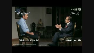 قسمت نهم از مجموعه مستند کارشناسان با بازی حسن خمینی و ظریف و فریدون و کارشناسی دکتر امیر احمدی رابط بین مسئولان ایران و کدخدا تزریق چربی