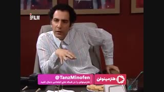 طنزمینوفن: سرکار گذاشتن نیما افشار توسط خانم شیرزاد