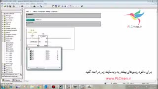 فیلم آموزشی PLC Siemens زیمنس سری s300