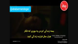 به بقیه نشون بده چی تو وجودت داری... تسلیم شدن ممنوع