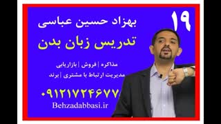 مدرس زبان بدن مدرس سخنوری مدرس  فن بیان مدرس  کنترل استرس مدرس کنترل خشم