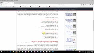 بسته طلایی سوالات استخدامی آموزش و پرورش