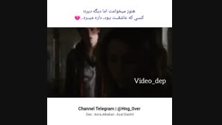 کسی ک عاشقت بود داره میره-_-