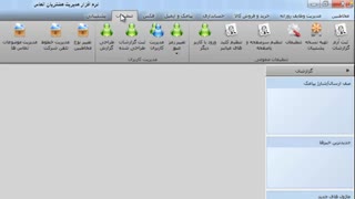 نرم افزار crm و تنظیمات آن