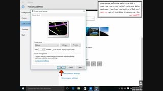 آموزش ویندوز 10 - فصل سه از ده