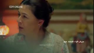 دانلود قسمت 158 اکیا کامل