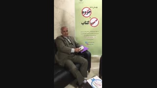 سخنان جناب آقای محمدتقی عرفان پور در مورد کپی کردن کتاب پروتز سینه