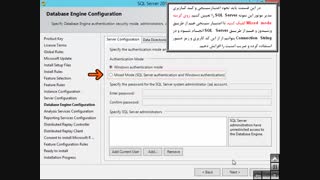 آموزش SQL Server 2016 فصل یک از یازده