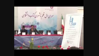 سادنا (سامانه ارتباط استاد دانشگاه ناشر)