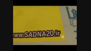 سادنا (سامانه ارتباط استاد دانشگاه ناشر)