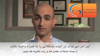 کراس بایت | دکتر مسعود داودیان روکش دندان