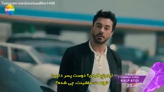 دانلود قسمت 2 سریال طپش قلب با زیرنویس در تلگرام @Tasvirfa