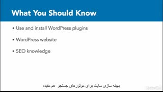 #2 آنچه برای شروع باید بدانید