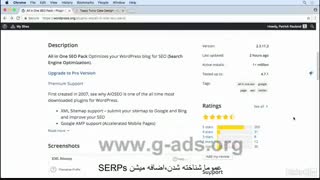 #8 نصب و فعال سازی افزونه All in One SEO Pack