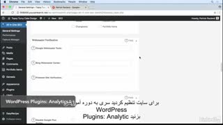 #10 پیکربندی سایر تنظیمات عمومی