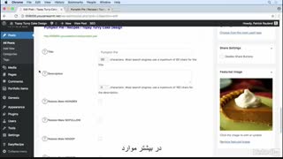 #11 افزودن اطلاعات سئو برای پست ها و صفحات