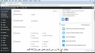 #12 افزودن نقشه سایت XML