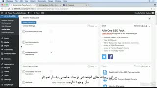 #13 افزودن متای شبکه های اجتماعی با All in One SEO