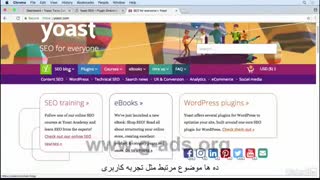 #15 نصب و فعالسازی افزونه Yoast SEO