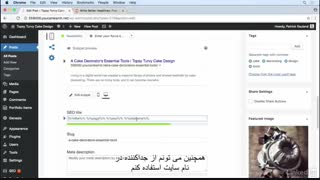 #18 افزودن اطلاعات سئو برای پست ها و صفحات در Yoast