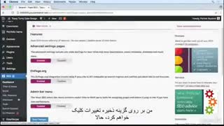 #20 ویرایش گروهی تنظیمات سئوی صفحات و پست ها در یواست