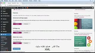 #22 پیکربندی نقشه سایت XML در افزونه Yoast SEO