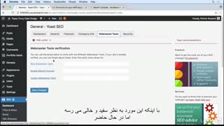 #23 افزودن سایت به گوگل وبمستر تولز با افزونه Yoast SEO