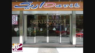 بخشی از فعالیت های گروه حفاظتی سپاس