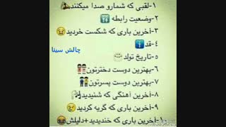 چالش خودمه ...شرکت کنید لطفا