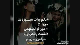 بِهتَرین هَمدَم دُنیا...