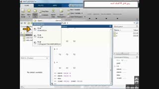 آموزش Matlab 2017 فصل سوم از هشتم