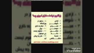 بزرگترین خواسته دخترای امروزی چیه