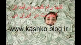 آموزش کسب درآمد از اینترنت