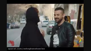 دانلود قسمت 13 سریال عاشقانه+لینک در توضیحات