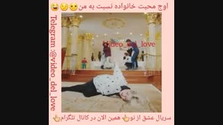 اوج محبت خانواده نسبت به من :|