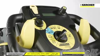 دستگاه شستشوی کف و زمین شوی صنعتی KARCHER آلمان