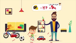 موشن گرافیک معرفی پارمیس همراه، اپلیکیشن حسابداری شخصی