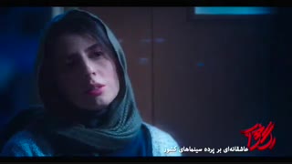 نماهنگ «رگ خواب، حمیدنعمت الله» با صدای همایون شجریان