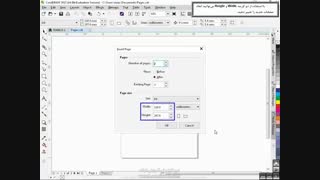 آموزش CorelDRAW 2017 - فصل سه از پانزده