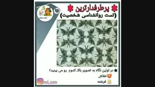 در اولین نگاه؛چ دیدید؟