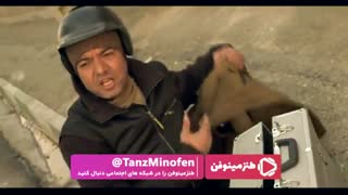 طنزمینوفن: سرقت به سبک علی صادقی