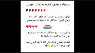 من معمولا چالش شرکت نمی کنم ولی این یکی هستممممم
