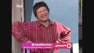 طنزمینوفن: سکانسی دیدنی از علی صادقی در خانه به دوش