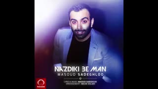 مسعود صادقلو_نزدیکی ب من❤