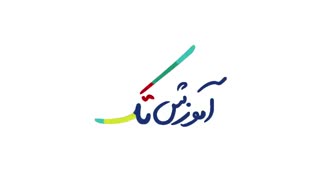 طراحی و ساخت تصاویر متحرک