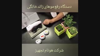 دستگاه لیزر خانگی رفع موهای زائد DESS