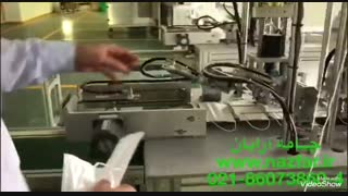 دستگاه فول اتوماتیک تولید ماسک پزشکی