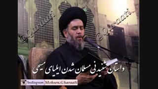 ماجرای مسلمان شدن ایلیای مسیحی در مسجد مقدس جمکران