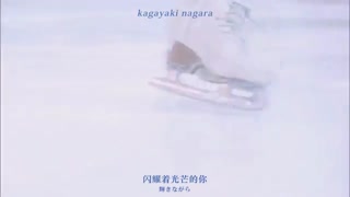 موزیک ویدئوی انیمه ی yuri on ice با صدای wataru hatano