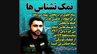 #مجلس_کدخداپرست